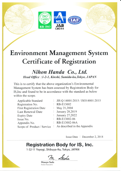 (英文)ISO14001登録証(解像度72).png